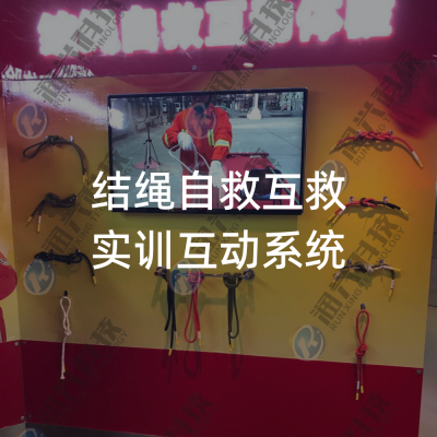 /结绳自救互救体验/