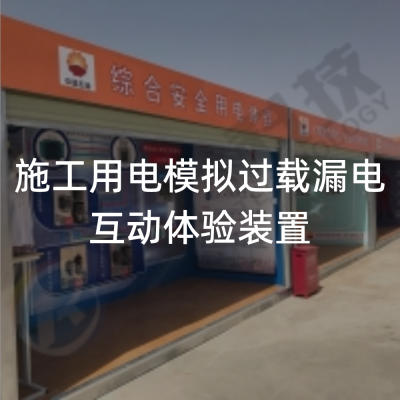 /电路故障模拟体验/