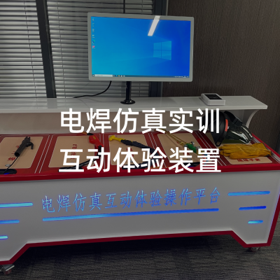 /特种作业安全体验/