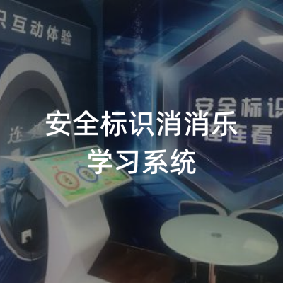 /消防知识学习/