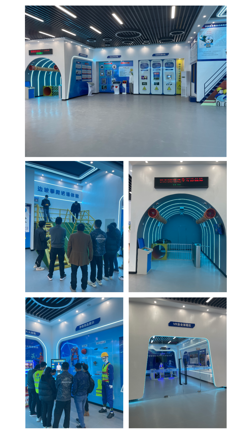 2022.2中水电建设 重庆地铁安全体验中心项目