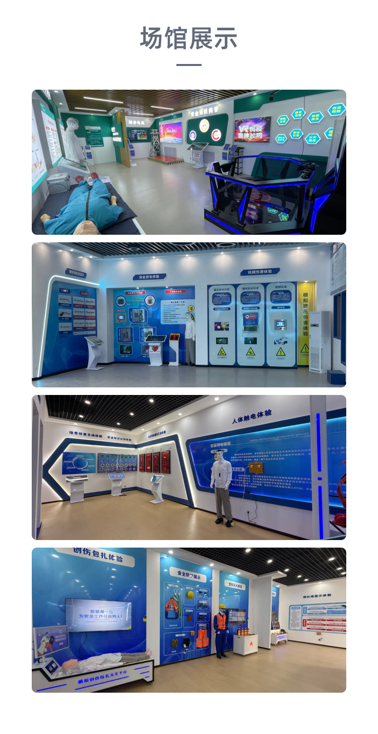 /人体触电体验/